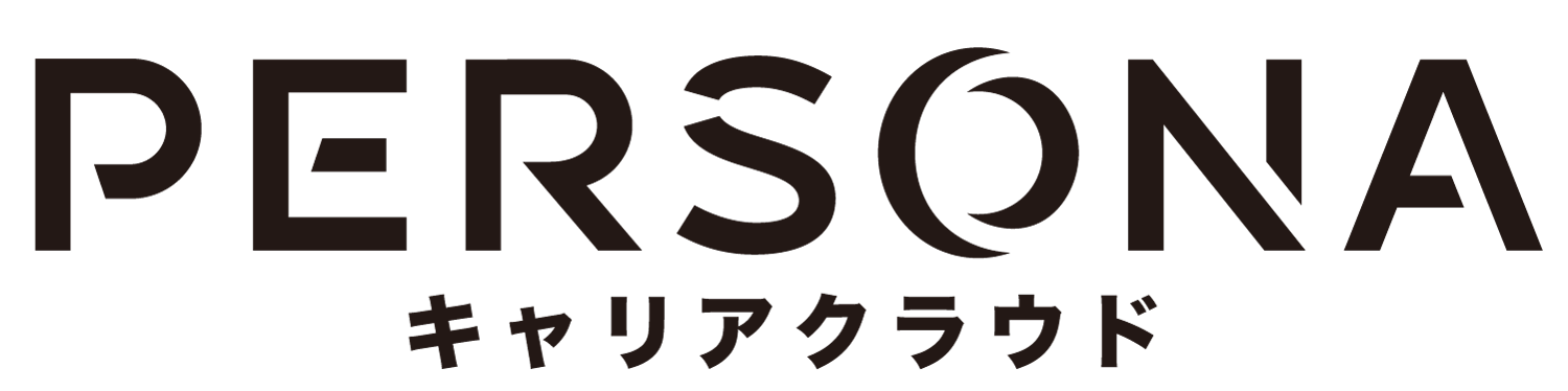 PERSONA キャリアクラウド